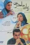هایده حائری